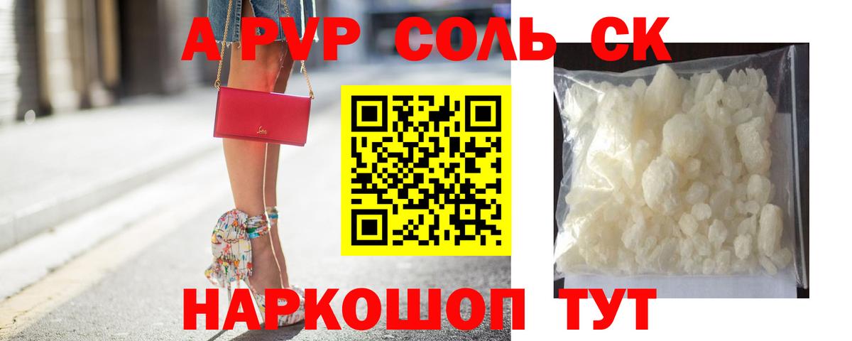 Альфа ПВП СК КРИС  Вход с VPN  А ПВП Crystall  Alpha-PVP СК КРИС  Югорск 