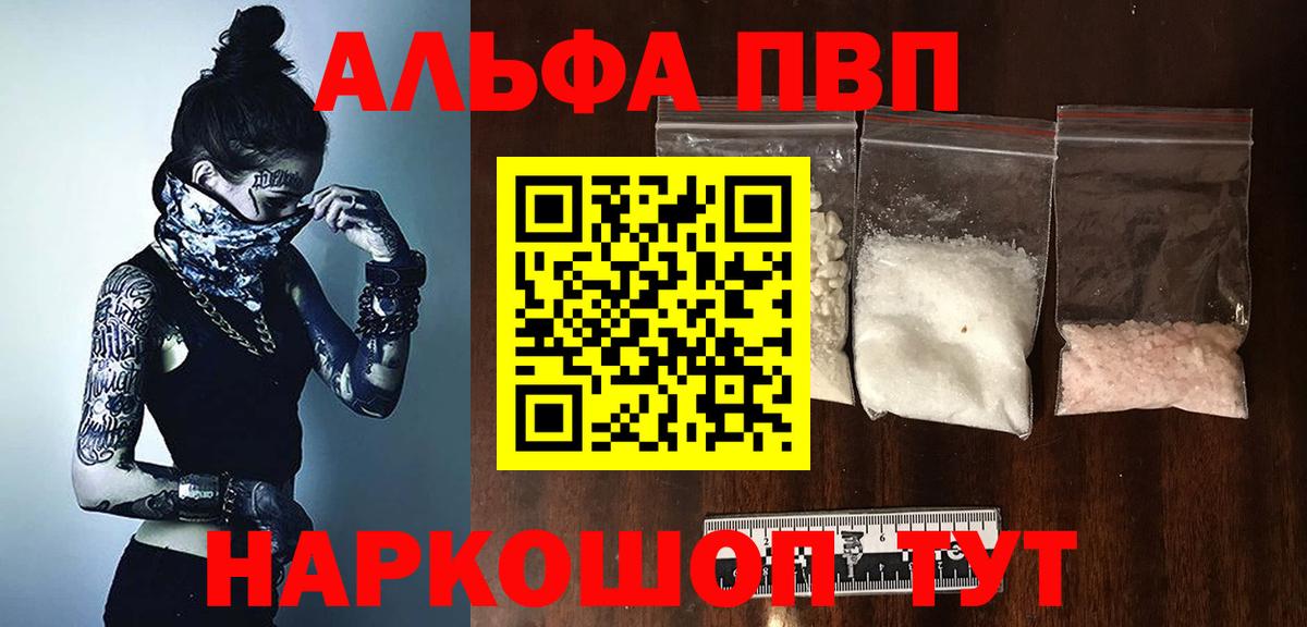 A-PVP VHQ Югорск