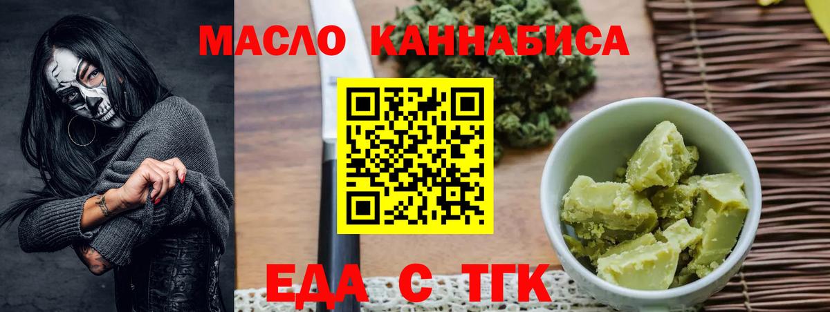Югорск  Печенье с ТГК конопля  Вход с VPN 