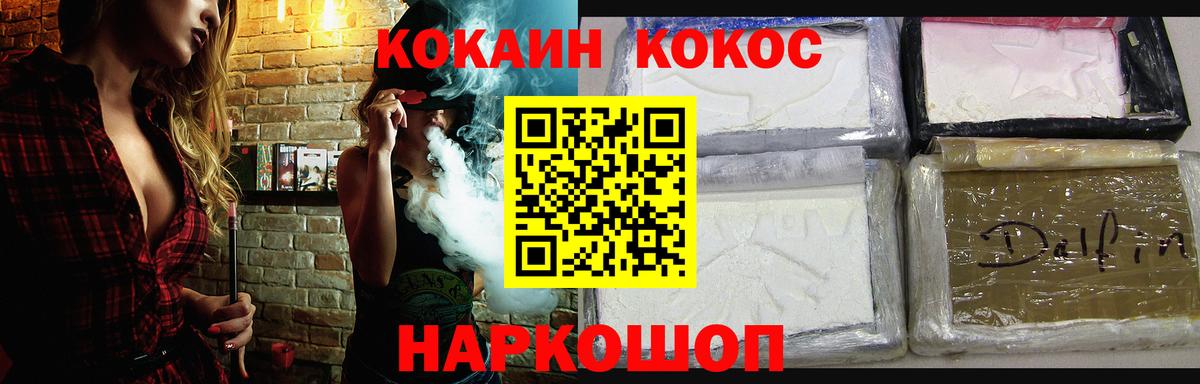 Югорск  COCAIN VHQ  КОКАИН FishScale  Вход с VPN 
