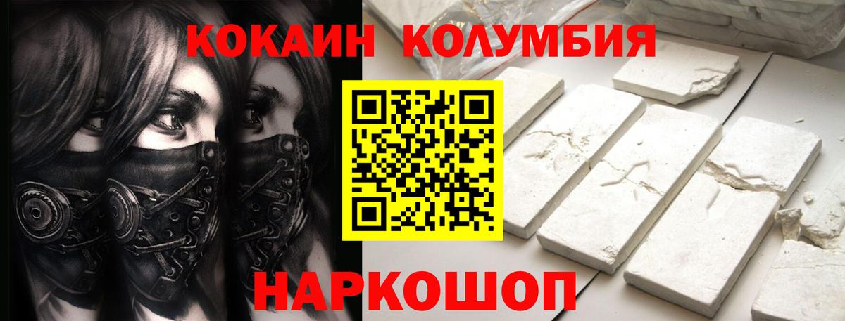 Cocaine Эквадор Югорск