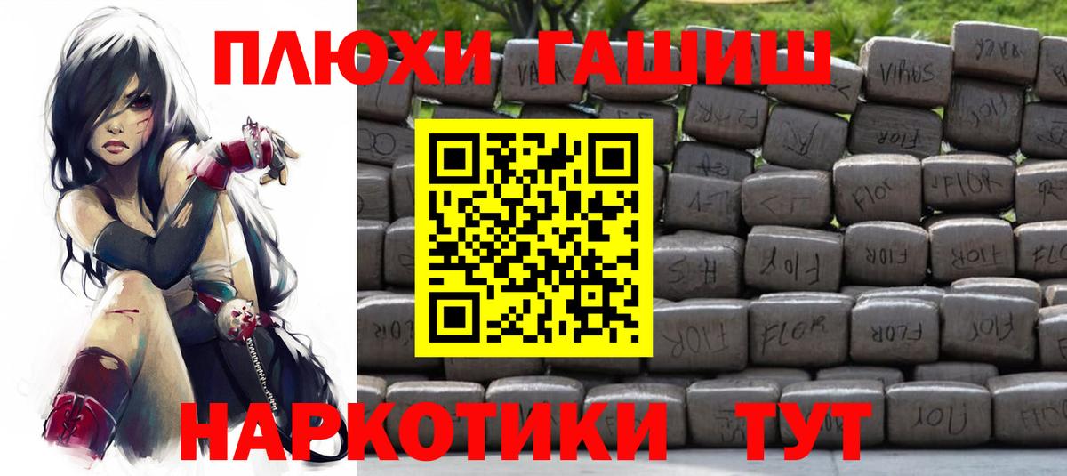 ГАШИШ убойный Югорск