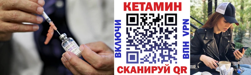 КЕТАМИН ketamine Югорск