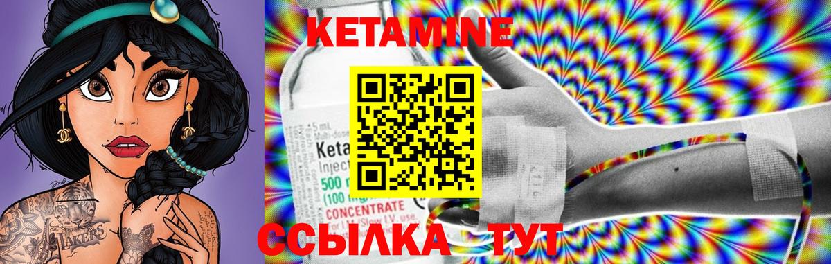 Кетамин ketamine  Кетамин VHQ  Вход с VPN  Югорск 