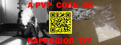 ALPHA-PVP Заволжье
