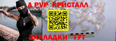 ALPHA-PVP Заволжье