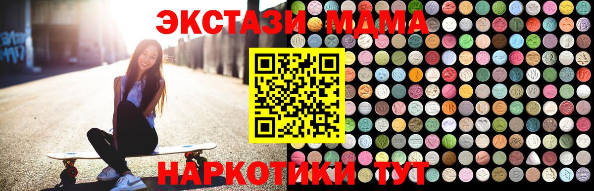 MDMA  Вход с VPN  Югорск  МДМА crystal 
