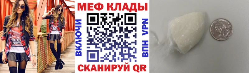 как найти закладки  Югорск  Мефедрон мука 