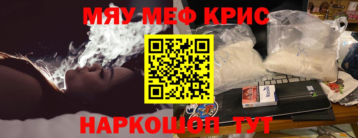 МЯУ-МЯУ  МЕФ  Югорск  Вход с VPN  Мефедрон VHQ  Меф mephedrone 