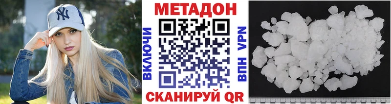 Метадон мёд  OMG как зайти  Югорск 