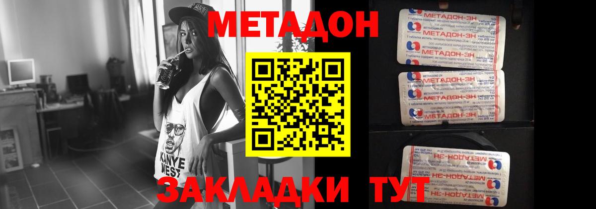 Югорск  Метадон мёд  Вход с VPN  Метадон мёд 