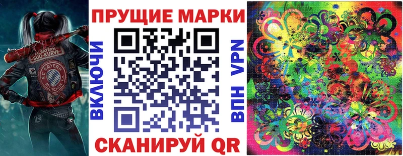 Марки N-bome 1500мкг Югорск