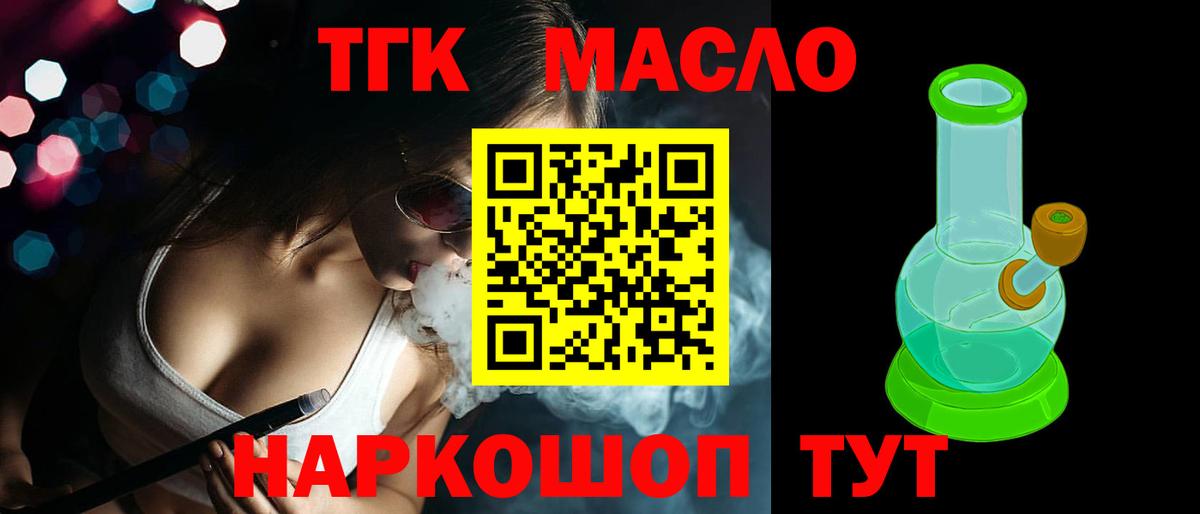 Дистиллят ТГК вейп Югорск